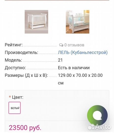 Кроватка и комод для новорожденных