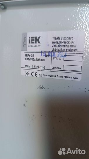 Щиток электрический уличный