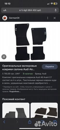 Автомобильные коврики ворсовые