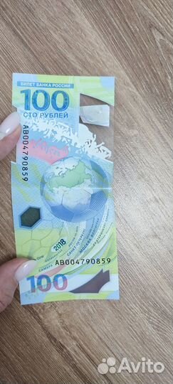 Олимпийская купюра 100 (Сочи 2018 год)