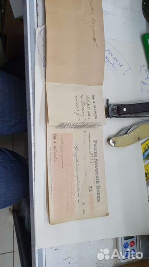 Чековая книжка Русско-Азиатский банка 1914год 20шт