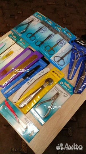 Ножницы,пилочки,кусачки