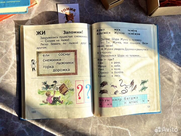 Азбука, 1990 г