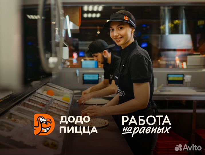 Помощник повара / заготовщик