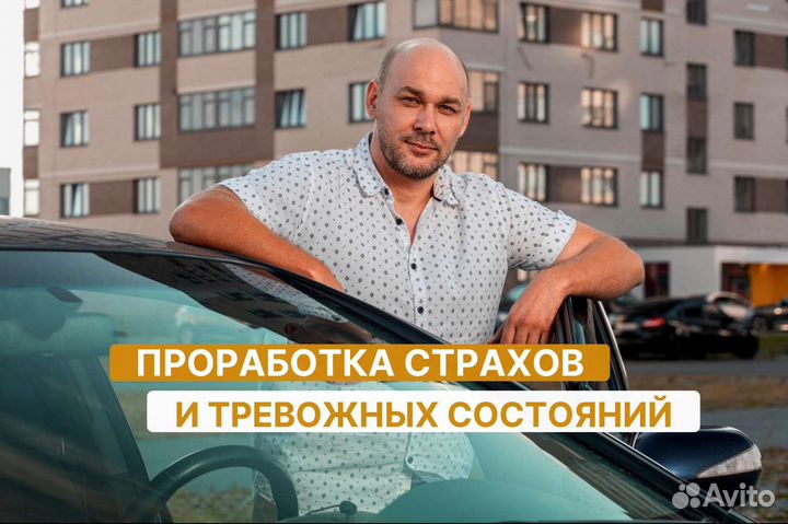Автоинструктор - психолог. вождение АКПП