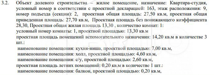 Квартира-студия, 27,7 м², 9/12 эт.