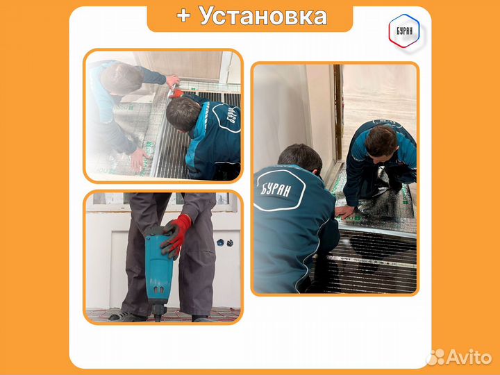 Теплый пол Russian Heat 8 кв.м