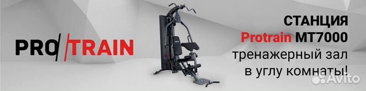 Силовой тренажер Protrain MT7000
