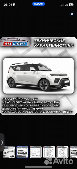 Рейлинги апс для Kia Soul III 2019 - черные