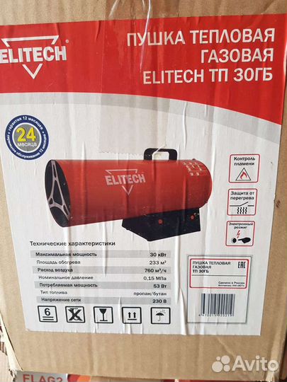 Тепловая пушка газовая