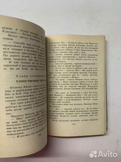 Тайна попугая заики и другие истории