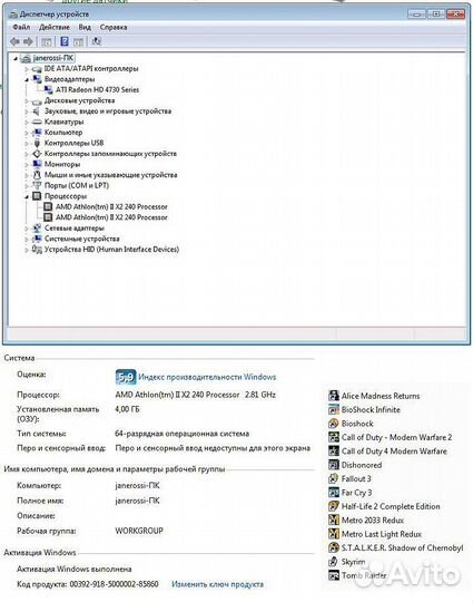 Продам компьютер