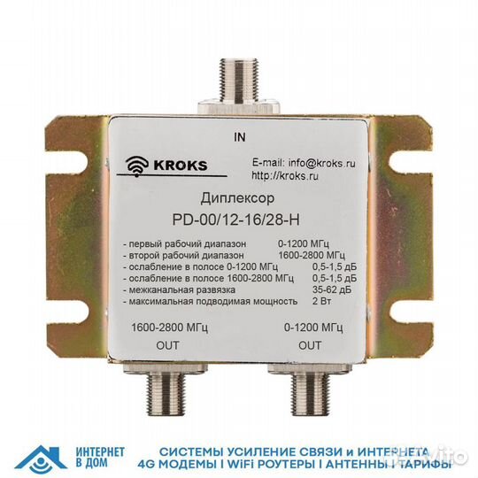 Комбайнер (диплексор) PD-00/12-16/28-H