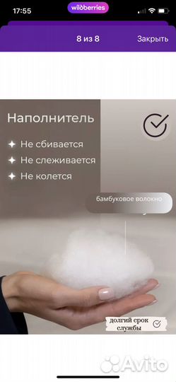 Комплект подушек бамбук 70*70