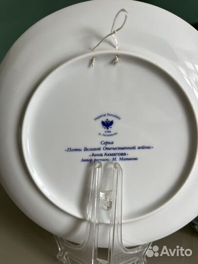 Декоративная фарфоровая тарелка