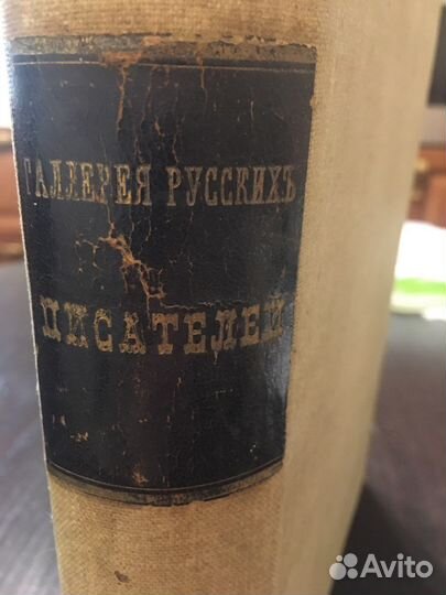 Старинная книга