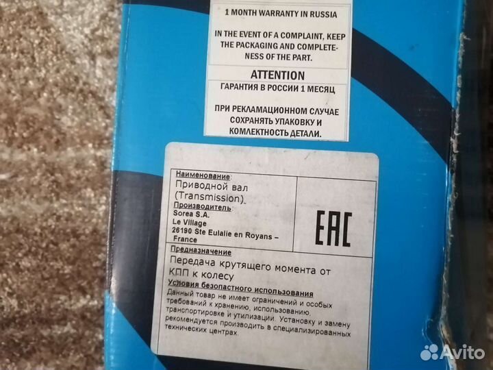 Шрус на мицубиси outlander, asx