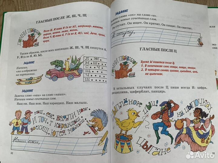 Новая. Я пишу правильно. Н.Жукова. Пересылаю