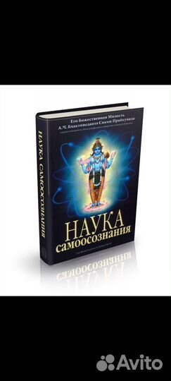 Наука самоосознания