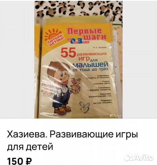 Развивающие книги для детей от 1 года до 3 лет