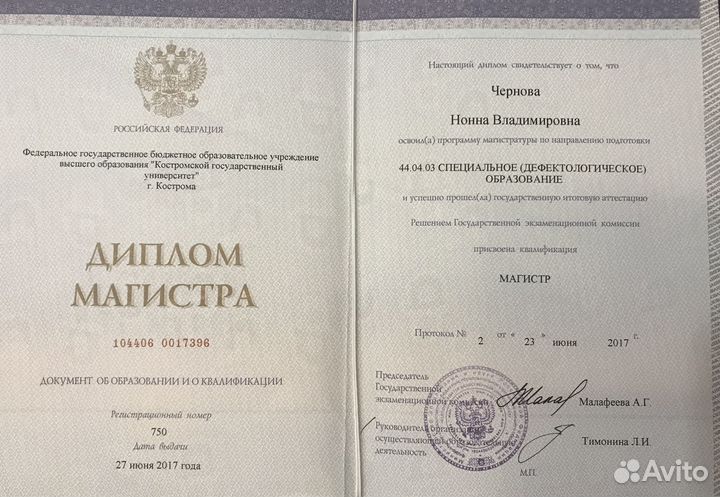 Репетитор по подготовке к школе