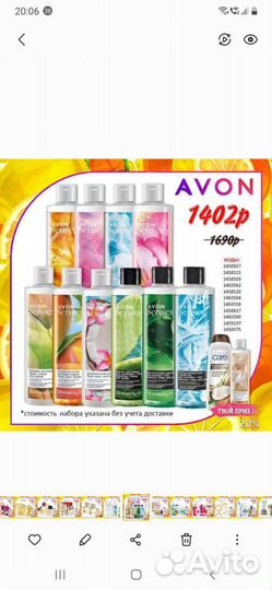 Avon духи Эйвон