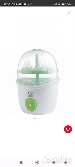 Стерилизатор бутылочек