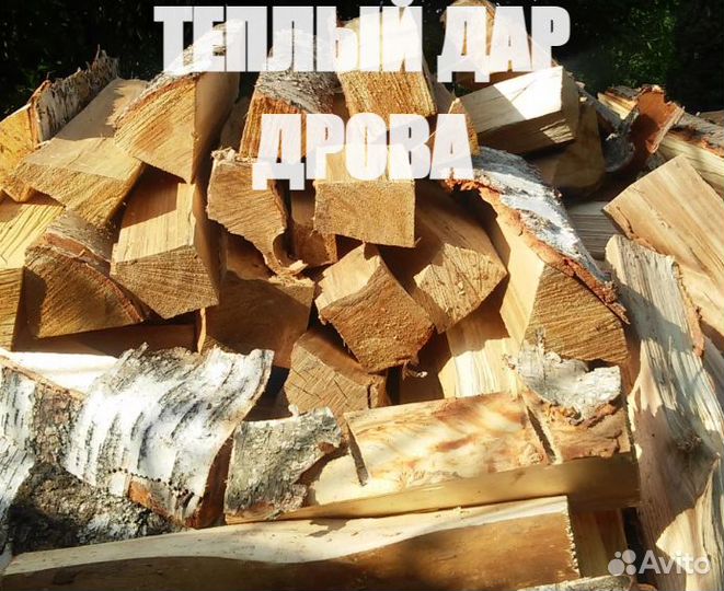Дрова сухие