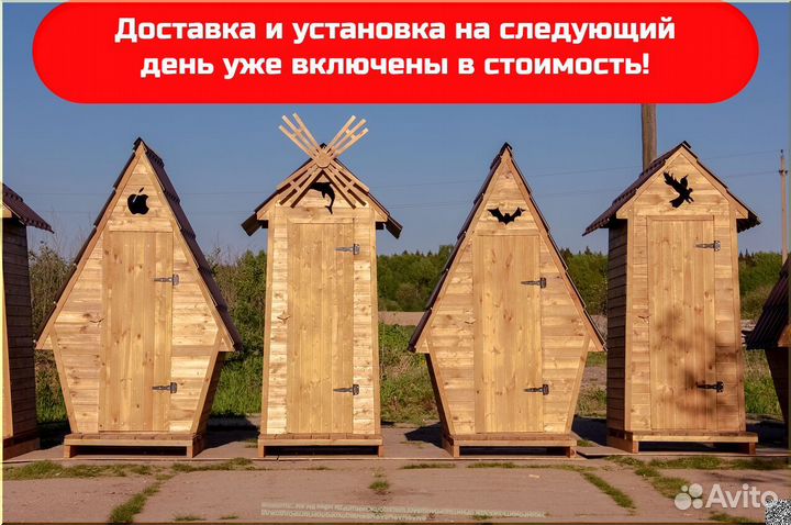 Дачный туалет с установкой JWL461