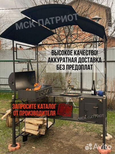 Мангал с крышей