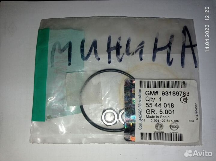 Уплотнительное кольцо тормозного цилиндра Корса Д