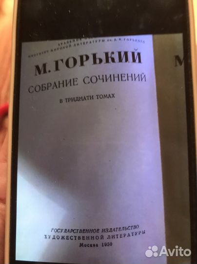 Максим Горький собрание сочинений, 30 томов, 1955