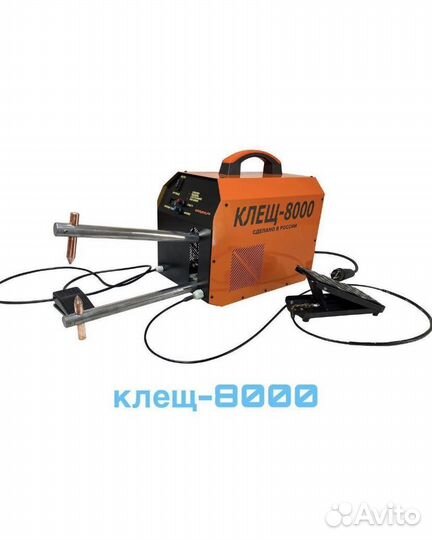 Аппарат контактно-точечной сварки клещ-8000 500мм
