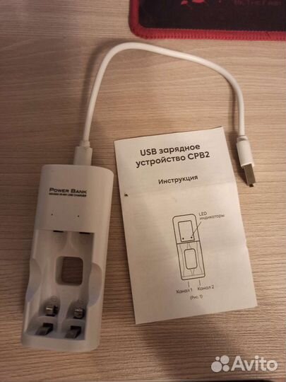 Зарядное устройство usb cpb2