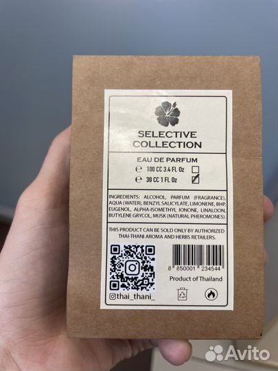 Масляные духи