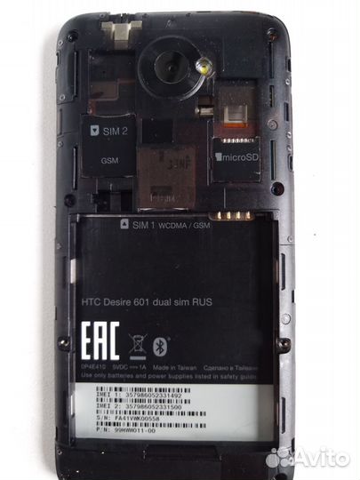 HTC Desire 601, 8 ГБ