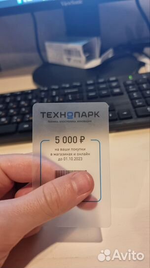 Промокод технопарк