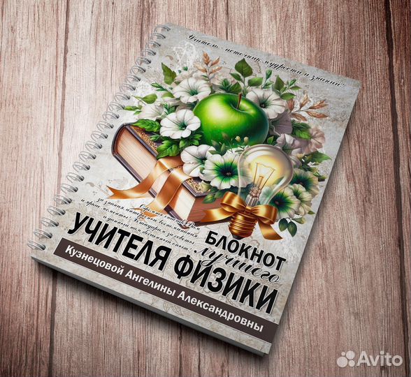 Подарок на выпускной учителям предметникам