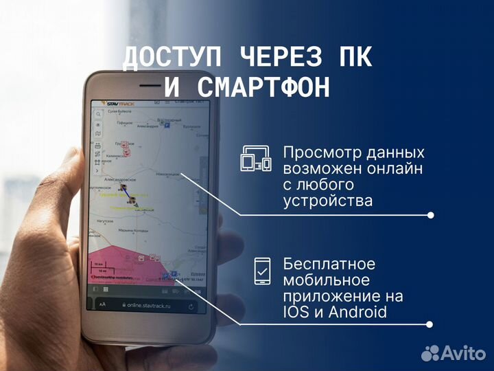 Глонасс GPS трекер + установка