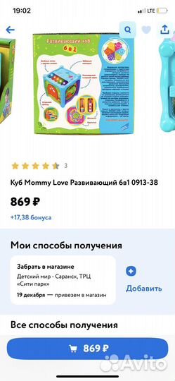 Развивающий куб