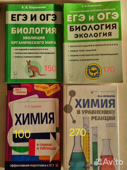 Химия в уравнениях реакций Кочкаров