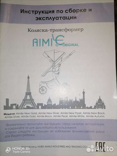 Коляска-трансформер 3 в 1