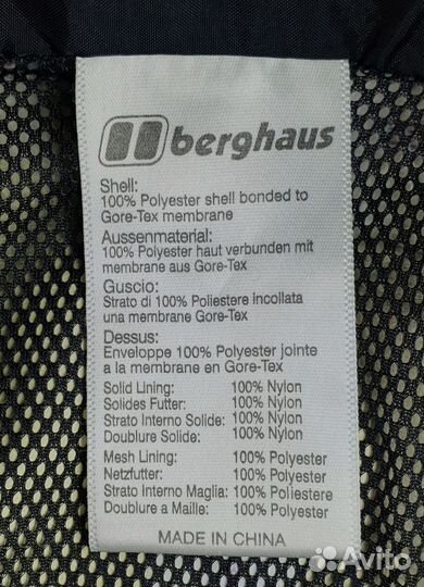 Ветровка Berghaus Gore-Tex