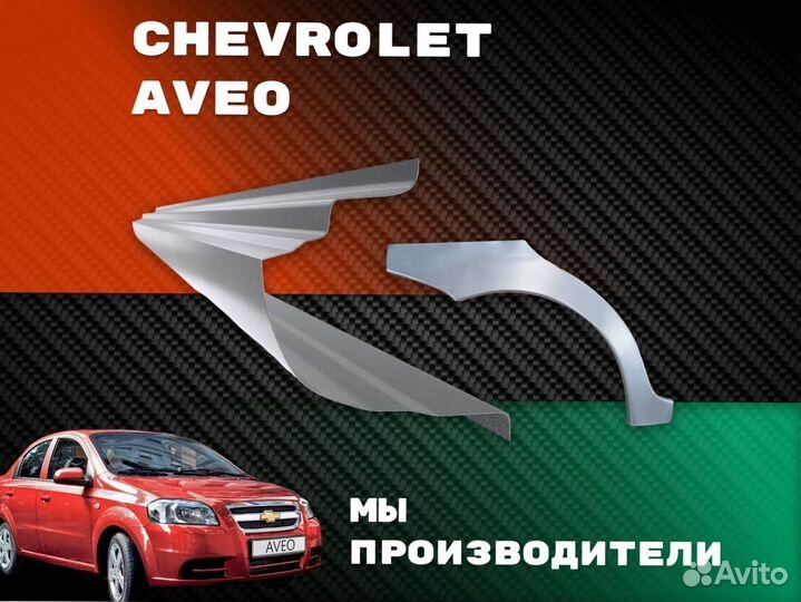 Пороги ремонтные Nissan Almera N16