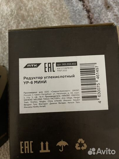 Редуктор