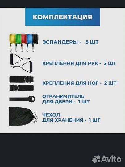 Набор универсальных эспандеров