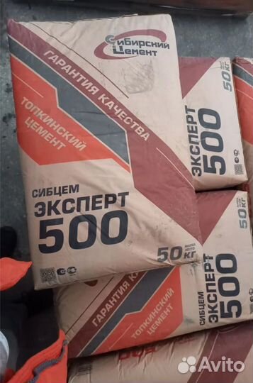 Цемент м500 50 кг