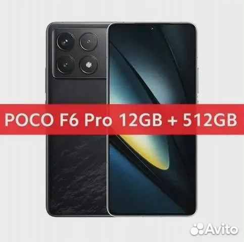 Xiaomi Poco F6 Pro, 12/512 ГБ