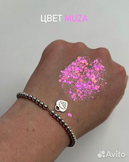 Блестки глиттеры