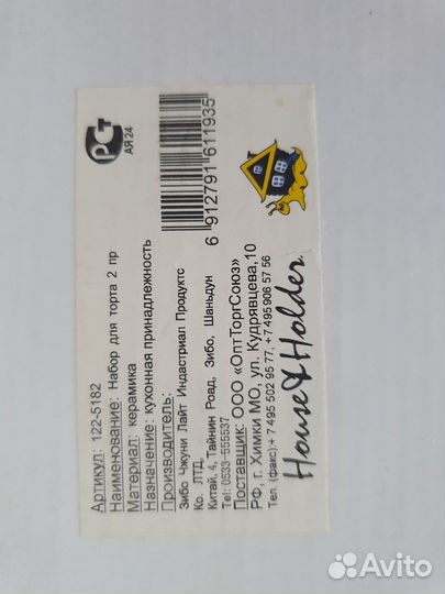 Тортовница с лопаткой